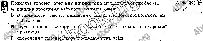 Відповіді Зошит контроль Географія 9 клас Вовк 2018. ГДЗ