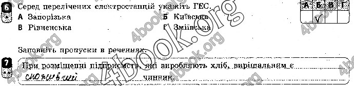 Відповіді Зошит контроль Географія 9 клас Вовк 2018. ГДЗ