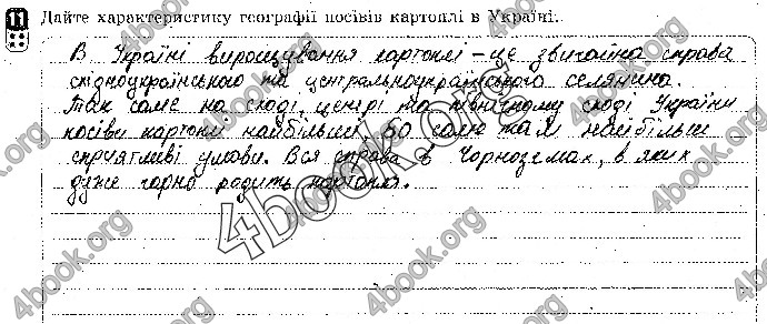 Відповіді Зошит контроль Географія 9 клас Вовк 2018. ГДЗ