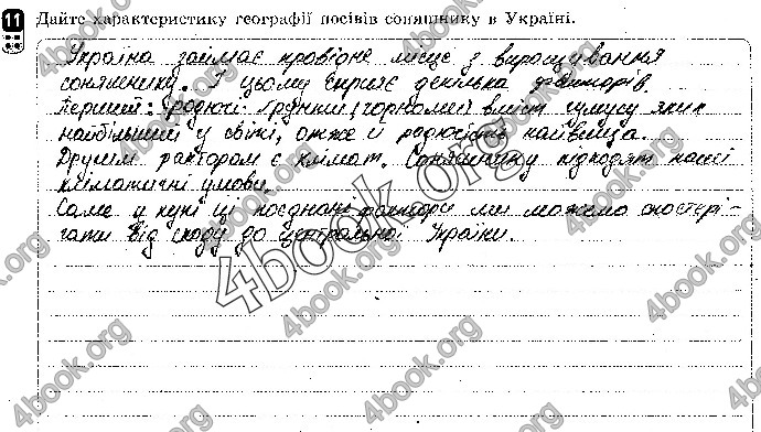 Відповіді Зошит контроль Географія 9 клас Вовк 2018. ГДЗ