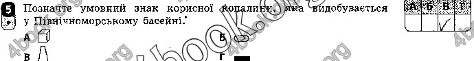 Відповіді Зошит контроль Географія 9 клас Вовк 2018. ГДЗ