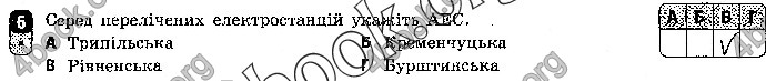 Відповіді Зошит контроль Географія 9 клас Вовк 2018. ГДЗ