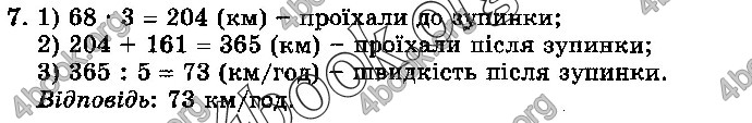 Відповіді Математика 4 клас ДПА 2019 Пархоменко. ГДЗ