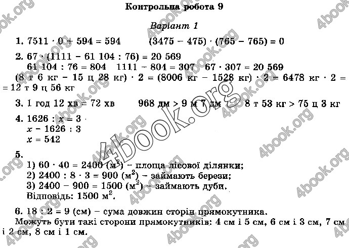 Відповіді Математика 4 клас ДПА 2019 Пархоменко. ГДЗ