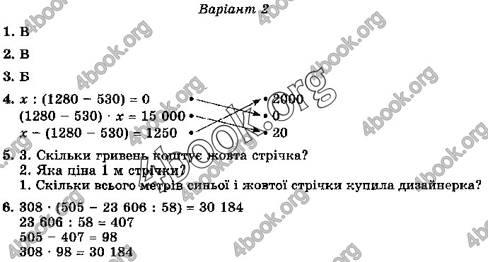 Відповіді Математика 4 клас ДПА 2019 Пархоменко. ГДЗ