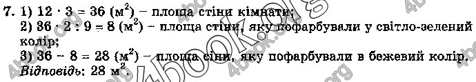 Відповіді Математика 4 клас ДПА 2019 Пархоменко. ГДЗ