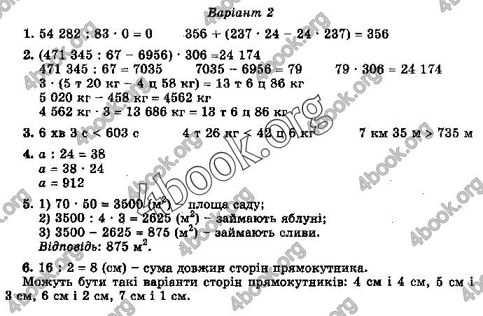 Відповіді Математика 4 клас ДПА 2019 Пархоменко. ГДЗ