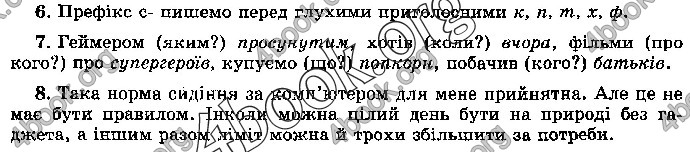 Відповіді Укр.мова 4 клас ДПА 2019 Науменко. ГДЗ