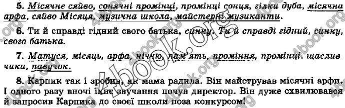 Відповіді Укр.мова 4 клас ДПА 2019 Науменко. ГДЗ