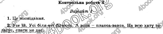 Відповіді Укр.мова 4 клас ДПА 2019 Науменко. ГДЗ