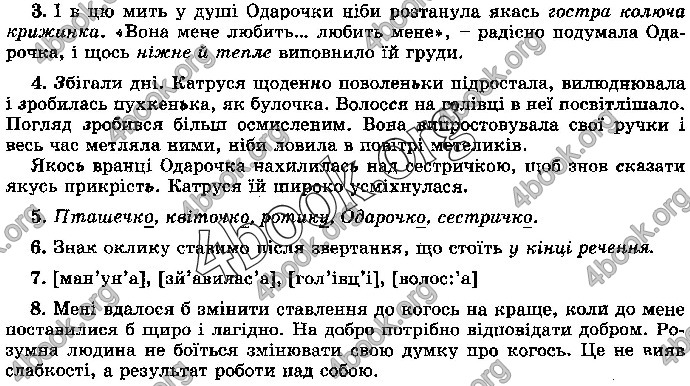 Відповіді Укр.мова 4 клас ДПА 2019 Науменко. ГДЗ