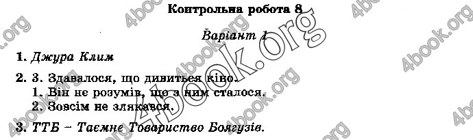 Відповіді Укр.мова 4 клас ДПА 2019 Науменко. ГДЗ