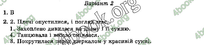 Відповіді Укр.мова 4 клас ДПА 2019 Науменко. ГДЗ