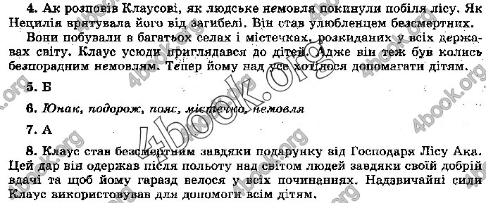 Відповіді Укр.мова 4 клас ДПА 2019 Науменко. ГДЗ