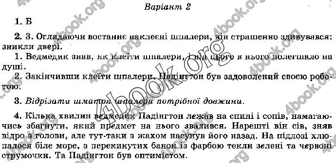 Відповіді Укр.мова 4 клас ДПА 2019 Науменко. ГДЗ