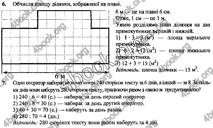 Відповіді Математика. Укр. мова 4 клас ДПА 2019 Корчевська. ГДЗ