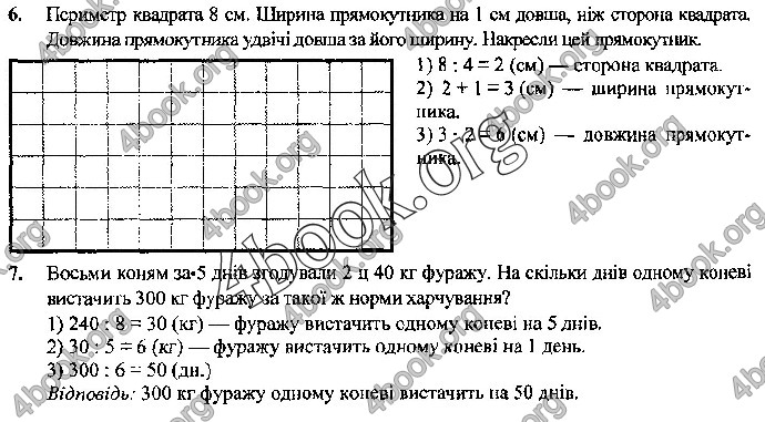 Відповіді Математика. Укр. мова 4 клас ДПА 2019 Корчевська. ГДЗ