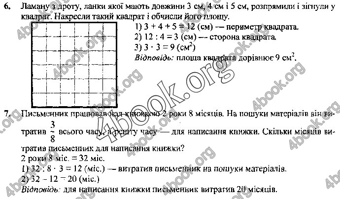 Відповіді Математика. Укр. мова 4 клас ДПА 2019 Корчевська. ГДЗ