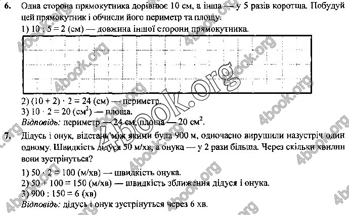 Відповіді Математика. Укр. мова 4 клас ДПА 2019 Корчевська. ГДЗ