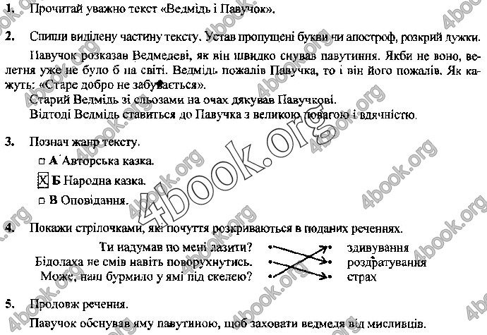Відповіді Математика. Укр. мова 4 клас ДПА 2019 Корчевська. ГДЗ