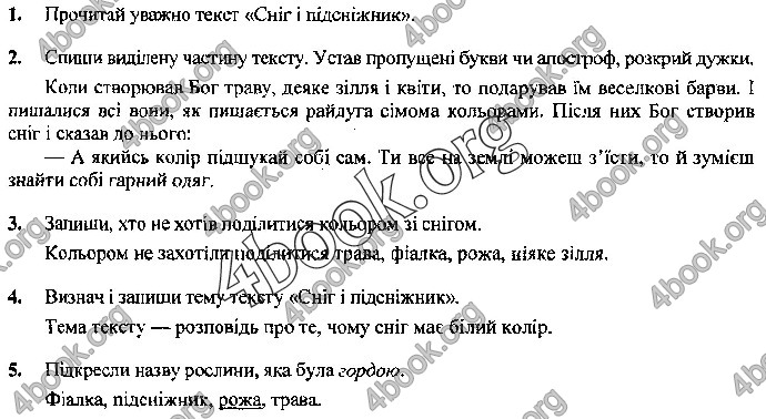 Відповіді Математика. Укр. мова 4 клас ДПА 2019 Корчевська. ГДЗ