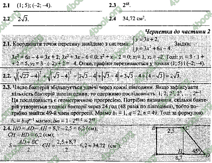 Відповіді Математика 9 клас ДПА 2019 Березняк. ГДЗ