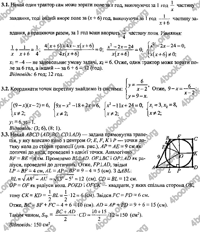 Відповіді Математика 9 клас ДПА 2019 Березняк. ГДЗ