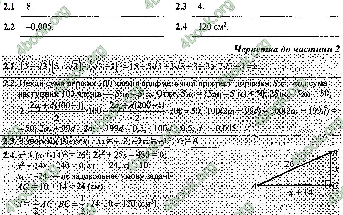 Відповіді Математика 9 клас ДПА 2019 Березняк. ГДЗ