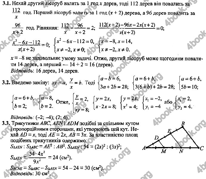 Відповіді Математика 9 клас ДПА 2019 Березняк. ГДЗ