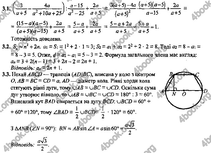 Відповіді Математика 9 клас ДПА 2019 Березняк. ГДЗ