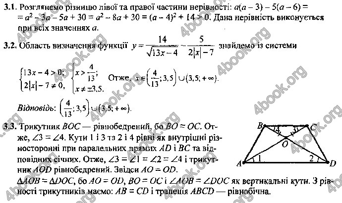 Відповіді Математика 9 клас ДПА 2019 Березняк. ГДЗ