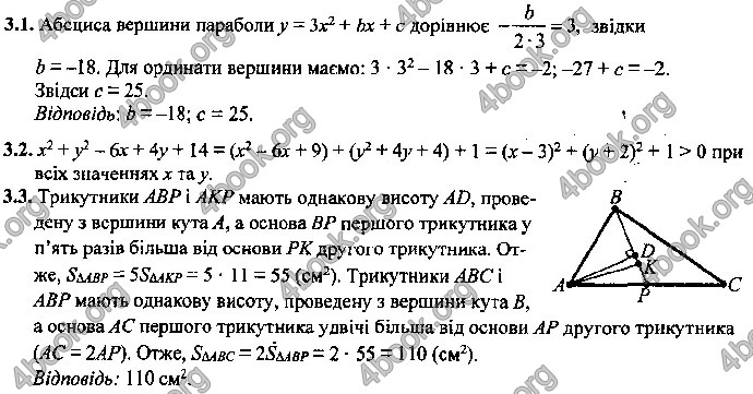 Відповіді Математика 9 клас ДПА 2019 Березняк. ГДЗ