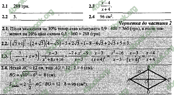 Відповіді Математика 9 клас ДПА 2019 Березняк. ГДЗ