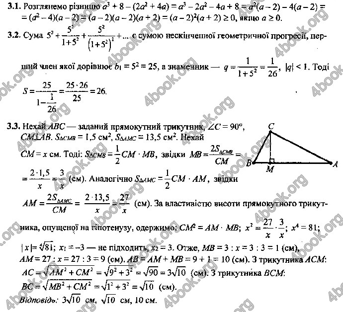 Відповіді Математика 9 клас ДПА 2019 Березняк. ГДЗ