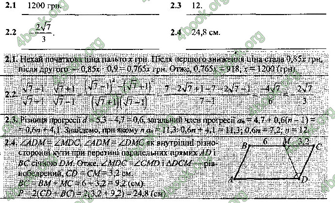Відповіді Математика 9 клас ДПА 2019 Березняк. ГДЗ