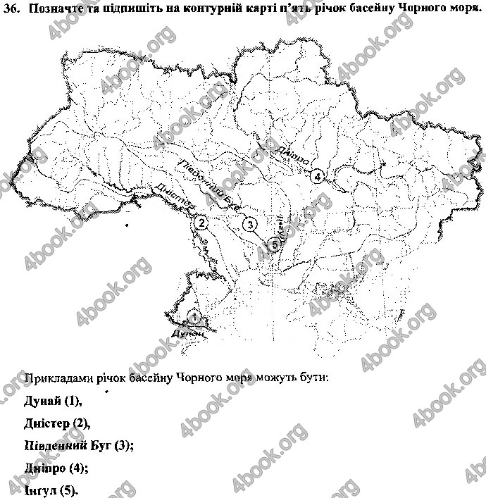 Відповіді ДПА Географія 9 клас Кузишин 2019. ГДЗ