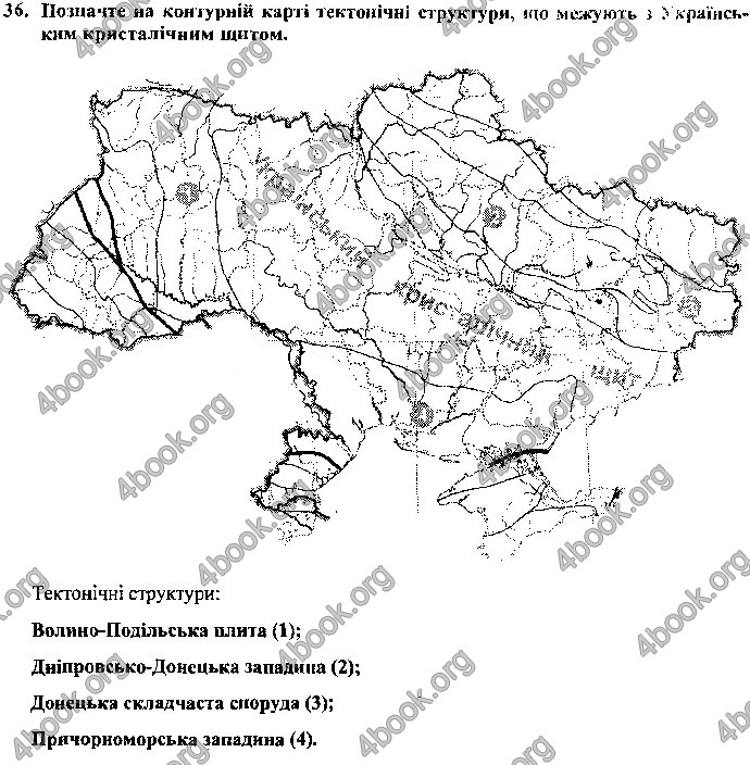 Відповіді ДПА Географія 9 клас Кузишин 2019. ГДЗ