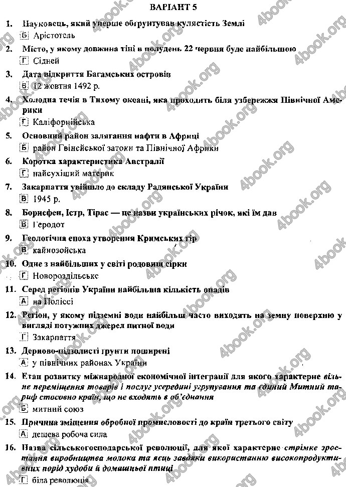 Відповіді ДПА Географія 9 клас Кузишин 2019. ГДЗ