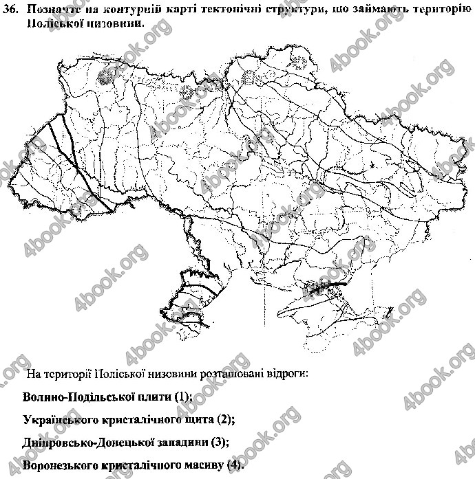 Відповіді ДПА Географія 9 клас Кузишин 2019. ГДЗ