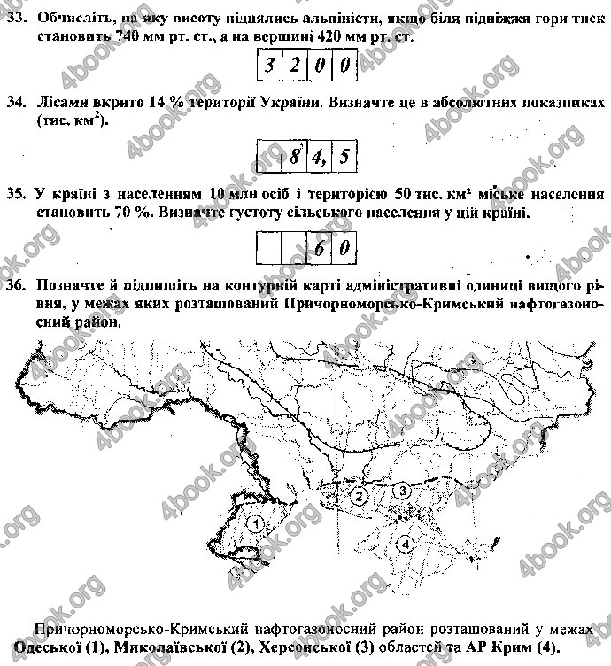 Відповіді ДПА Географія 9 клас Кузишин 2019. ГДЗ