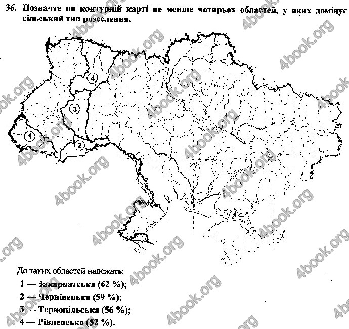 Відповіді ДПА Географія 9 клас Кузишин 2019. ГДЗ