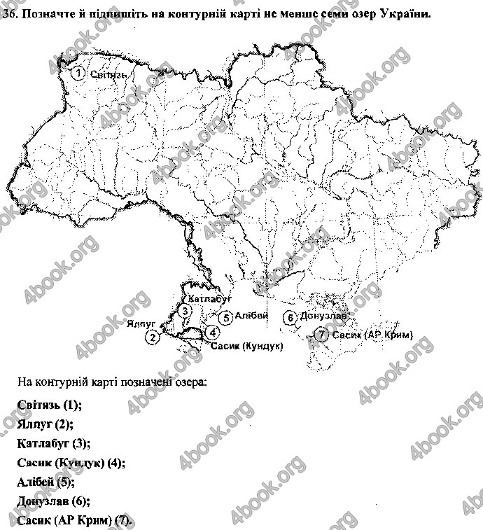 Відповіді ДПА Географія 9 клас Кузишин 2019. ГДЗ