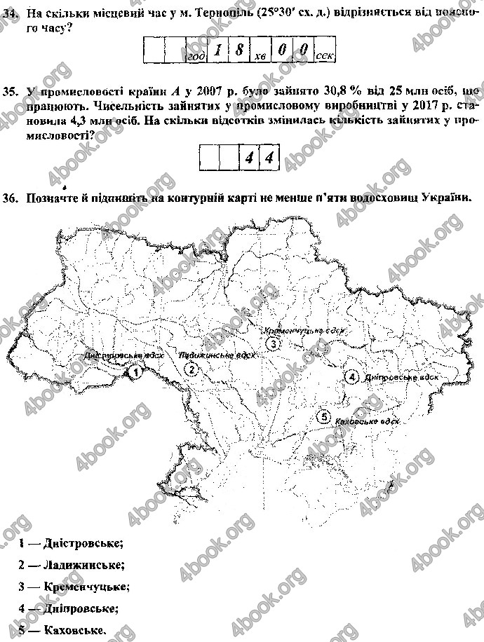 Відповіді ДПА Географія 9 клас Кузишин 2019. ГДЗ