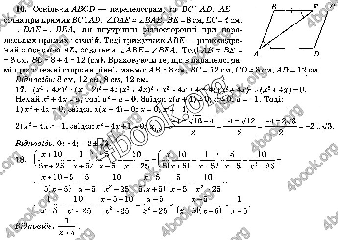 Відповіді Математика 9 клас ДПА 2019 Бевз. ГДЗ