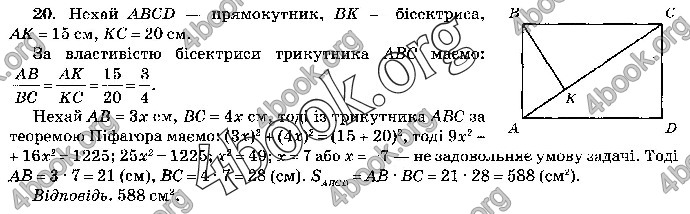 Відповіді Математика 9 клас ДПА 2019 Бевз. ГДЗ