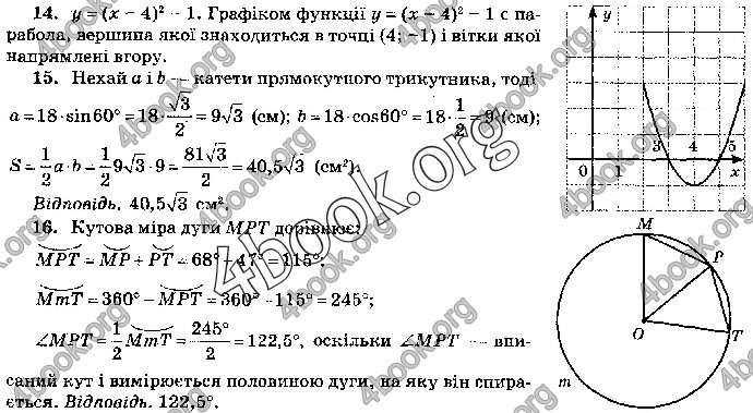 Відповіді Математика 9 клас ДПА 2019 Бевз. ГДЗ