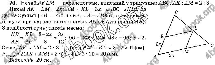 Відповіді Математика 9 клас ДПА 2019 Бевз. ГДЗ