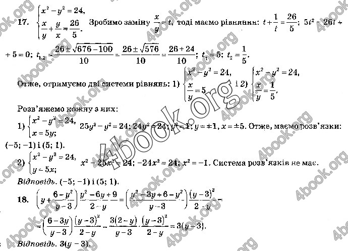 Відповіді Математика 9 клас ДПА 2019 Бевз. ГДЗ