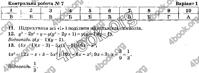 Відповіді Математика 9 клас ДПА 2019 Бевз. ГДЗ