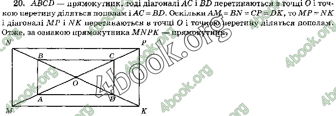 Відповіді Математика 9 клас ДПА 2019 Бевз. ГДЗ